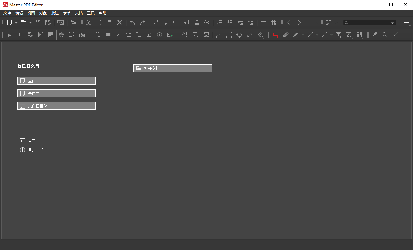 Master PDF Editor PDF编辑器和阅读器