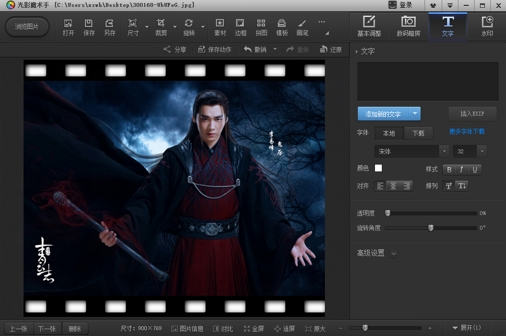 光影魔术手绿色版