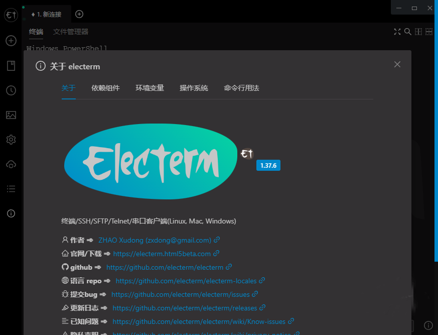 跨平台开源 SSH 桌面终端 Electerm v1.91.1 绿色免安装