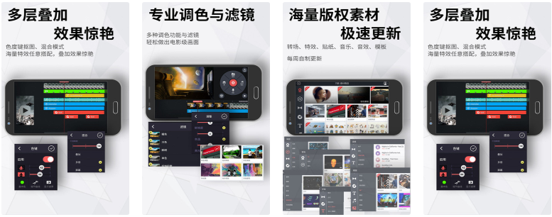 KineMaster 巧影 手机视频编辑软件