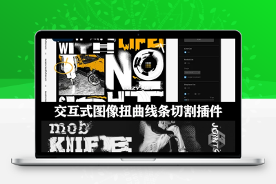 PS插件|交互式图像扭曲线条旋转缩放位移切割效果插件 mobKnife Photoshop Plugin