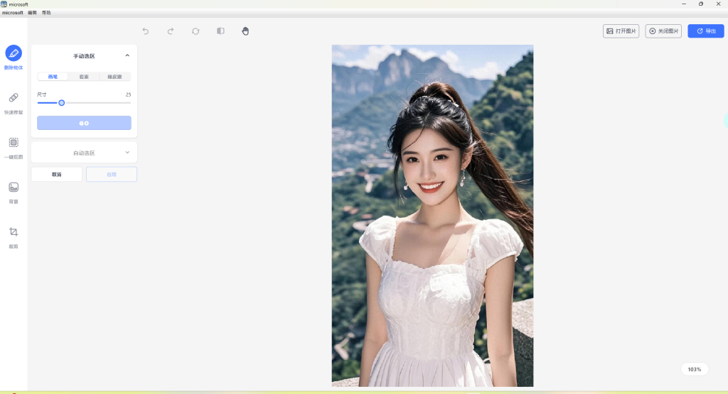 Photo Retouch,专业去水印修图软件-消除笔及p图修图软件
