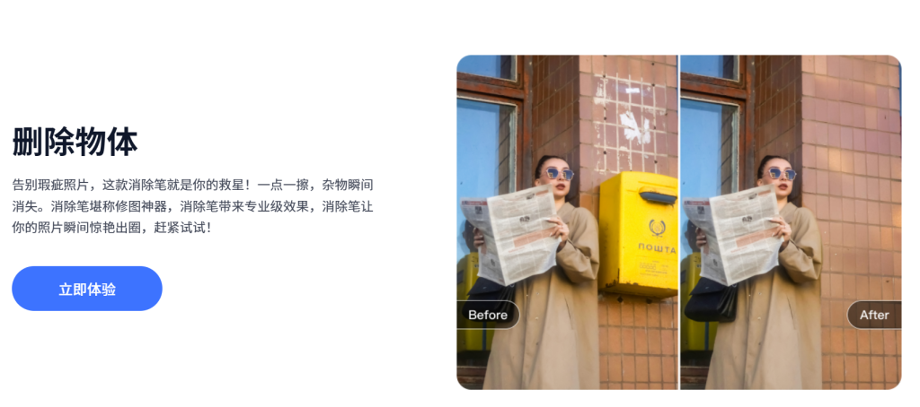 Photo Retouch,专业去水印修图软件-消除笔及p图修图软件