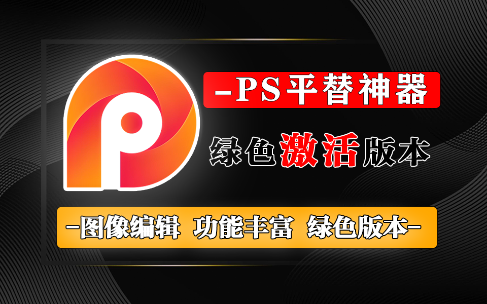 图像编辑神器-FotoJet+Photo+Editor