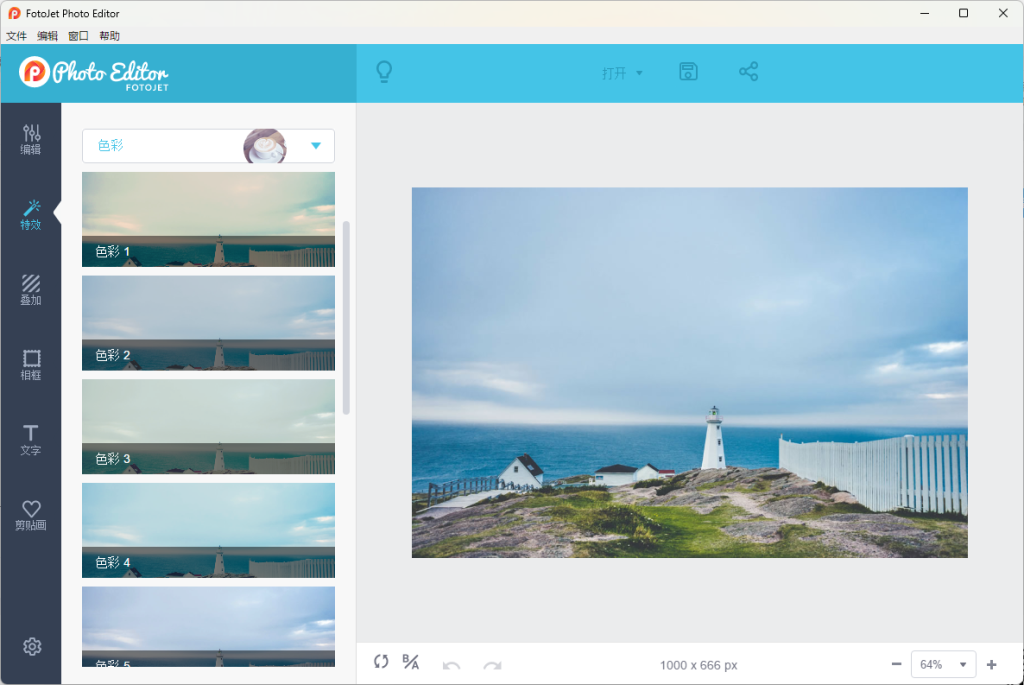 图像编辑神器-FotoJet+Photo+Editor