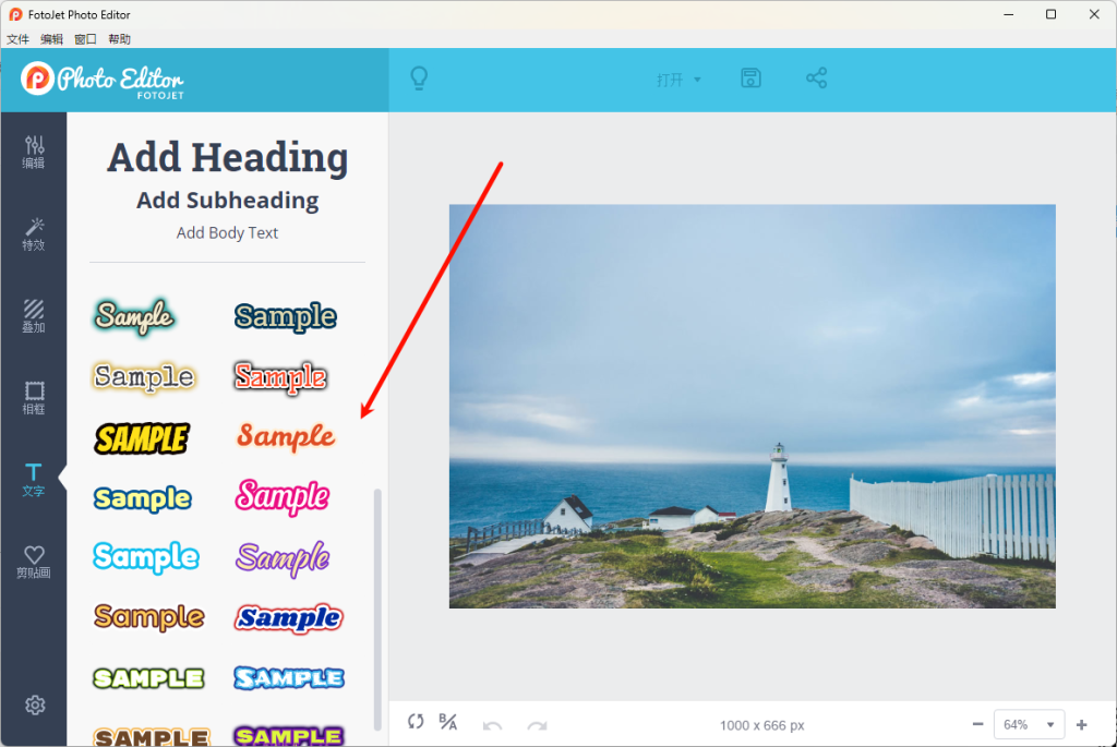 图像编辑神器-FotoJet+Photo+Editor