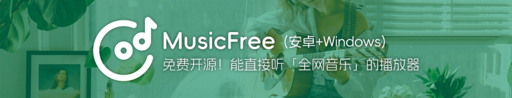 lgerMusic 4.2.0 Windows 免费版