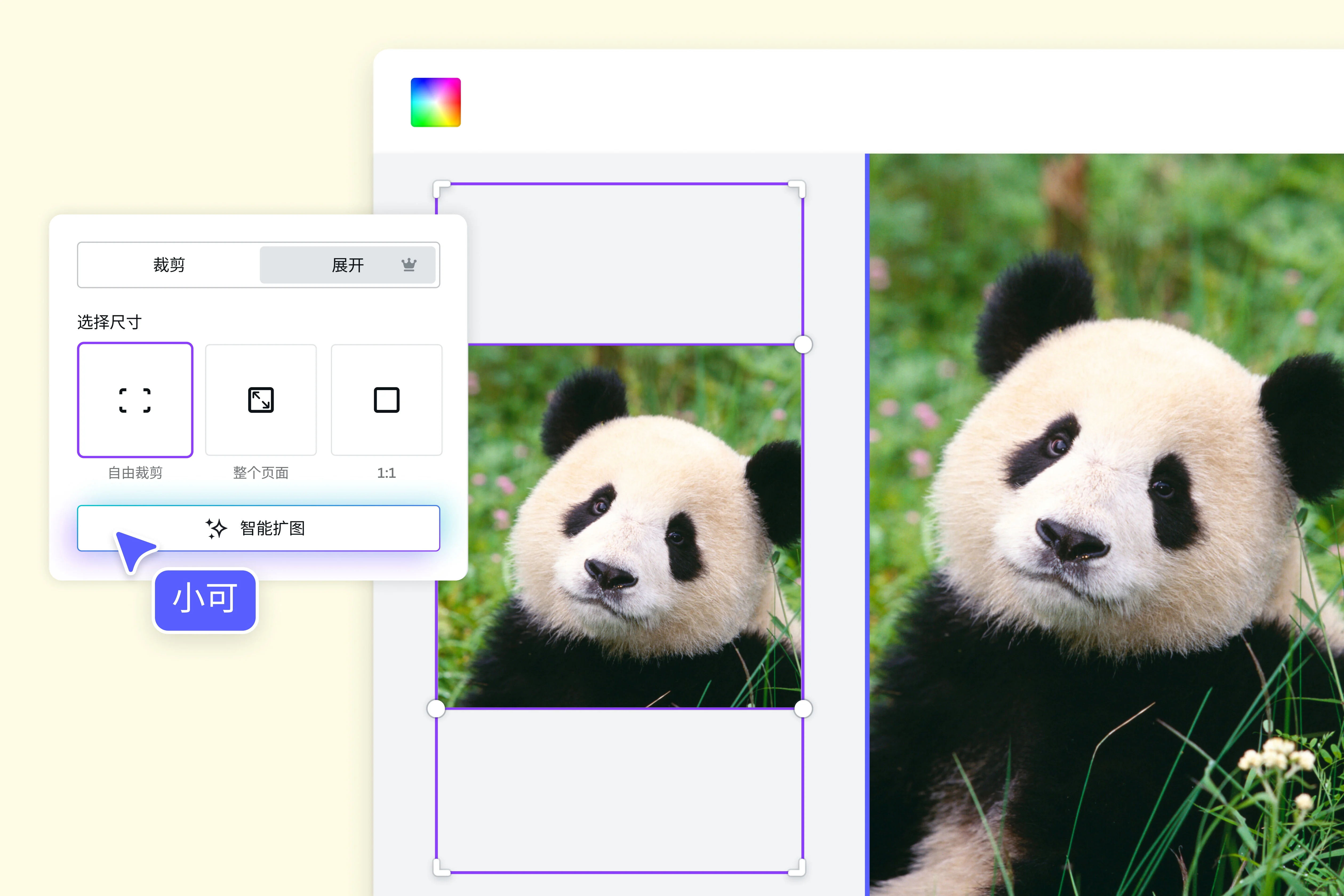 免费Ai智能扩图工具,纯免费使用,一键智能Ai生成图片,无限放大
