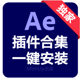 AE合集【点击下载】win+Mac