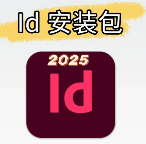 ID合集【点击下载】win+Mac