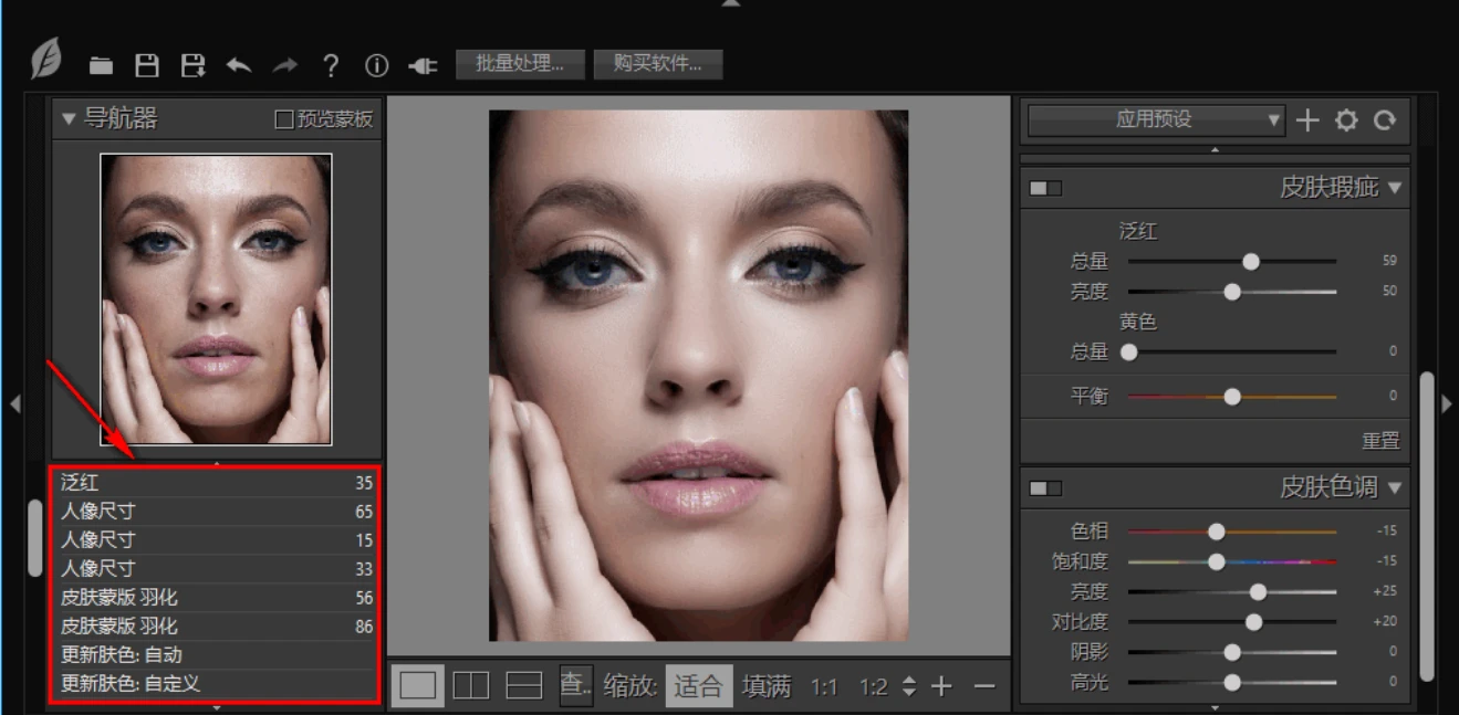 SkinFiner v5.3高效人像修图软件,支持PS汉化插件兼容Win/Mac