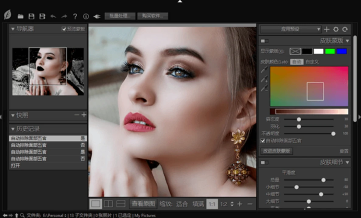 SkinFiner v5.3高效人像修图软件,支持PS汉化插件兼容Win/Mac