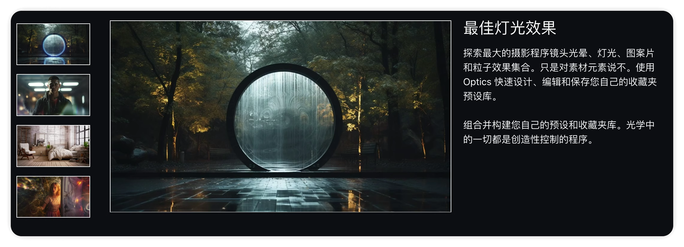PS/LR插件|专业数字电影镜头光晕特效软件 BorisFX Optics 2025.0.1 Win破解版下载
