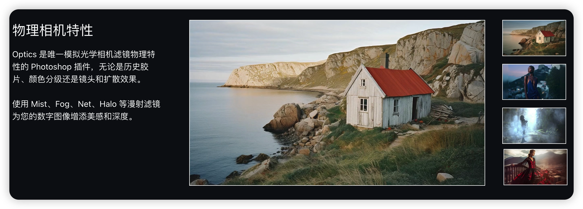 PS/LR插件|专业数字电影镜头光晕特效软件 BorisFX Optics 2025.0.1 Win破解版下载