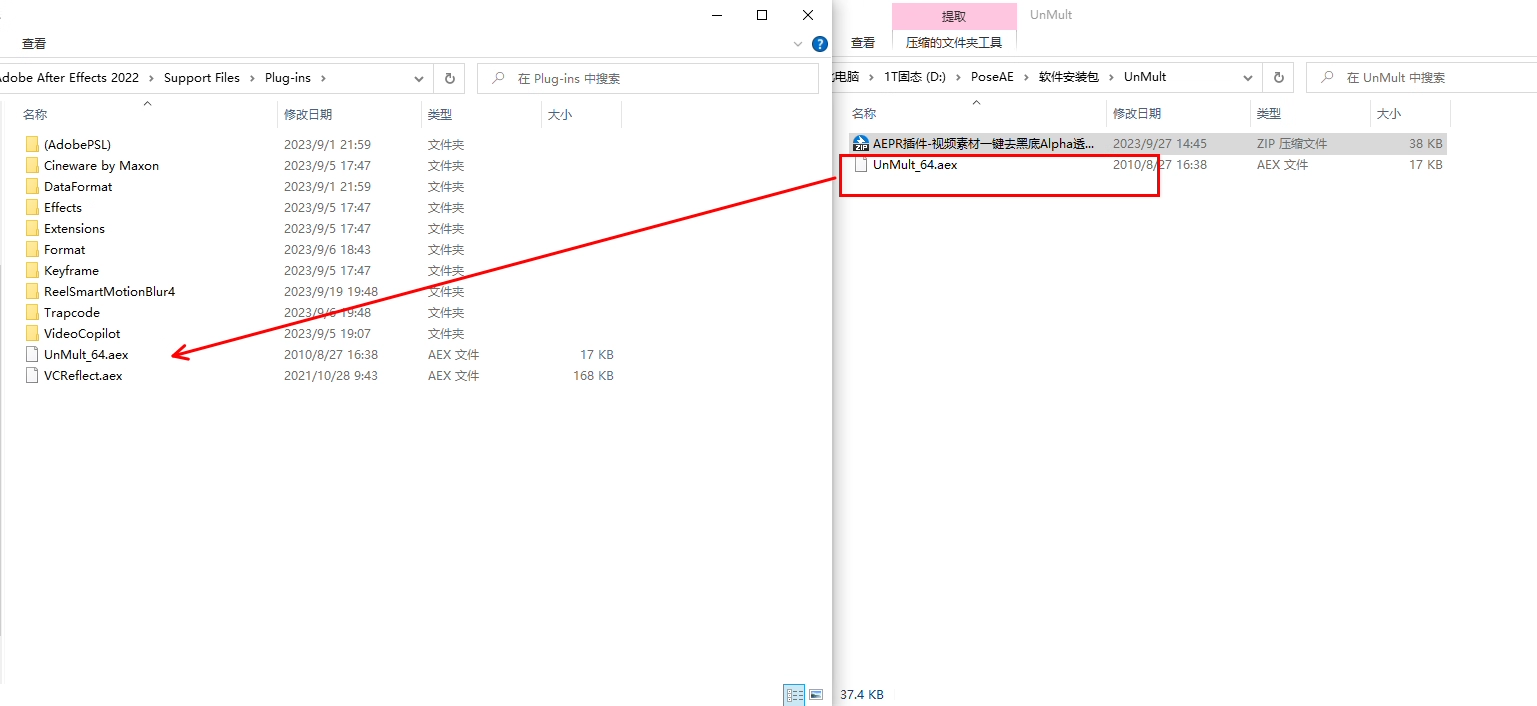 【AE插件】AE一键去黑插件UnMult WIN/MAC 下载 -PoseAe
