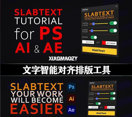 AE/AI/PS脚本|文字智能对齐排版工具 SlabText V1.0.1