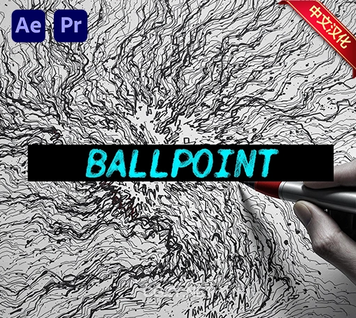 中文汉化-AE/PR圆珠笔手绘素描效果插件 Ballpoint V1.0