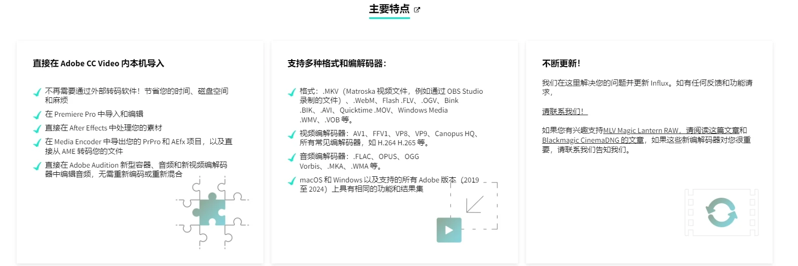 AE/PR插件|导入MKV/MOV多种格式编码工具 Autokroma Influx v1.5.5 Win/Mac