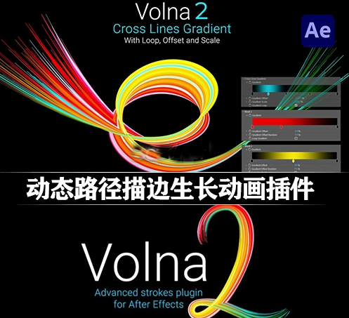 中文汉化-AE插件|动态线条路径描边绘制生长动画 Volna v2.4.8 Win/Mac