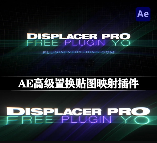 中文汉化-AE插件|高级置换贴图映射工具 Displacer Pro v1.6.1 Win/Mac + 使用教程