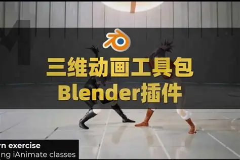 Blender三维动画工具插件包 AnimToolBox V0.0.7.1
