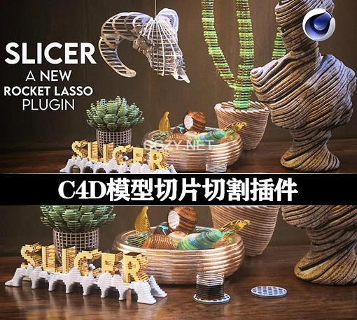 C4D模型切片切割插件 RocketLasso Slicer v1.03 For Cinema 4D R20-2025 Win