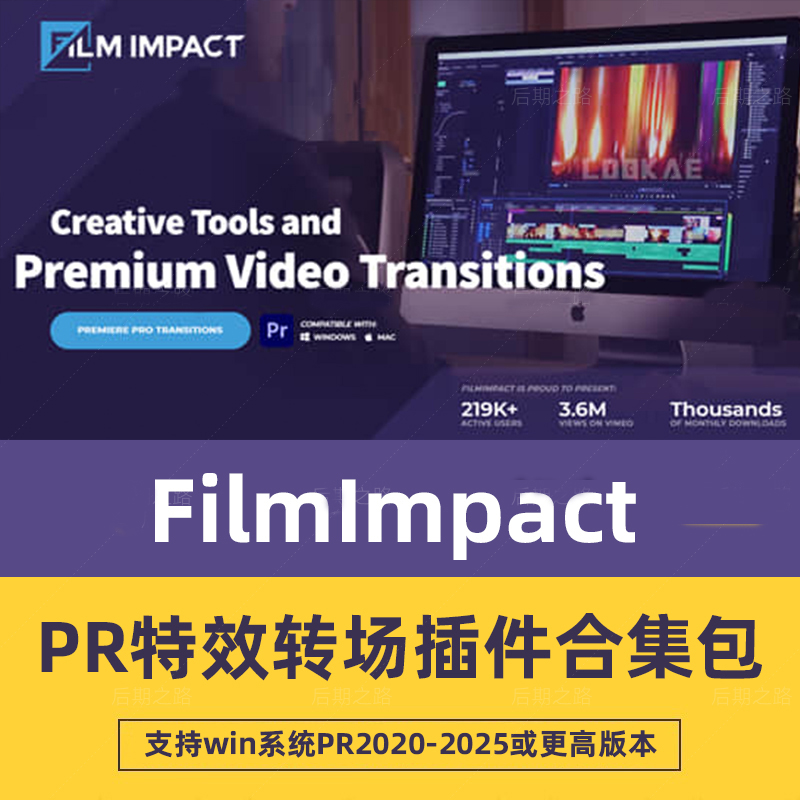 PR视频特效转场插件 FilmImpact Premium Video Effects V25.1.6 For Premiere CC 2015 – CC2025 Win
