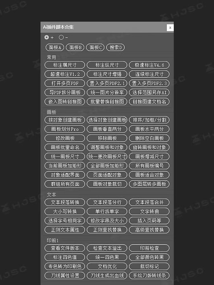 Ai脚本ai208AI全套插件合集条形码尺寸标注包装盒刀版血角线2025