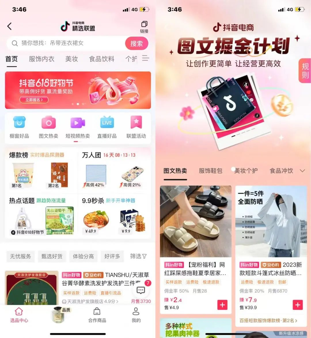 抖音图文带货16.0基础+精英课,新增原创实拍、视频混剪、选品实操,各细分赛道实操