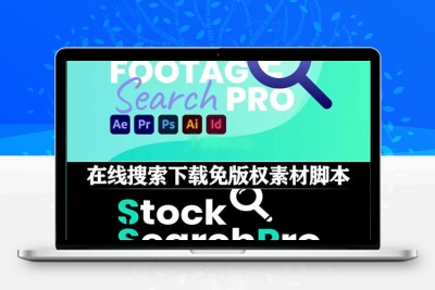 AE/PR/PS/AI/ID脚本|直接从云端库中搜索下载使用免版权图片视频音效素材 Stock Search Pro v1.1.2