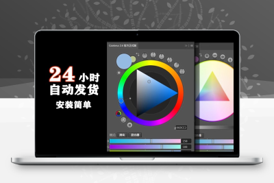 PS插件|Coolorus v2.6中文插件下载(PS色环插件)-支持Win/Mac PS CS6-CC2022