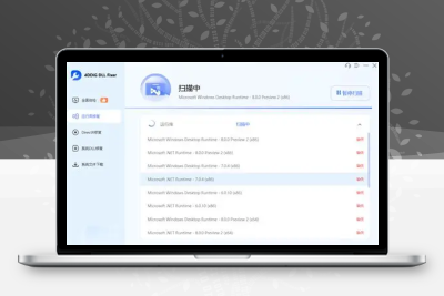 万能DLL修复工具 4DDiG DLL Fixer v1.0.2.3 破解版/高级版 电脑版 修复神器[15.9MB]