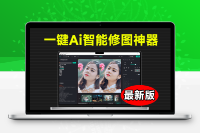 Ai后期调色修图 Perfectly Clear WorkBench