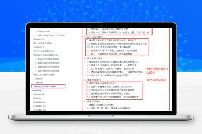 技能学习指令赛道合集+图文教程+mp4视频教程