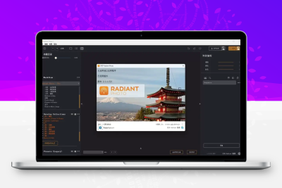 2025AI图像智能人像修图处理软件Radiant Photo 2.0 中文版兼容PS插件