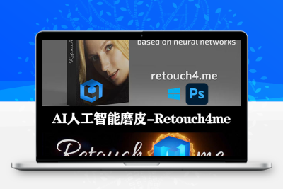  PS插件|全新智能AI修图插件合集 Retouch4me Plug-ins Pack