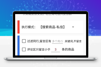 闲鱼获客通 v1.0