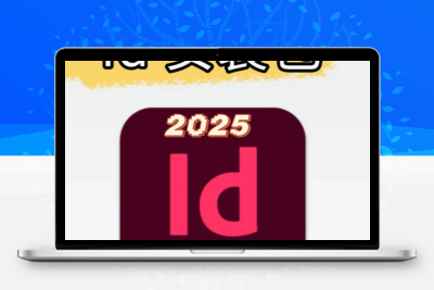  ID合集【点击下载】win+Mac