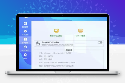 【PC电脑】HEU KMS Activator(KMS激活工具) v61.0.0 中文绿色版免费的KMS/OEM智能激活工具【4M】