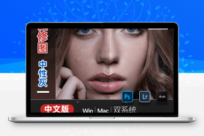 最新SkinFiner v5.1超好用的人像修图软件/插件，中文汉化版+使用教程