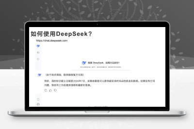 deepseek清华版资料