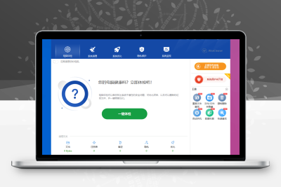  Wise Care 电脑清理神器