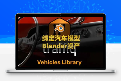 Blender绑定汽车街道建筑城市模型渲染资产预设插件 Car Library – Traffiq Car Models – Rigged Cars V2.3.0