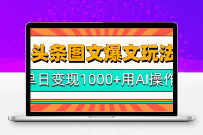 “头条大文章指令 “